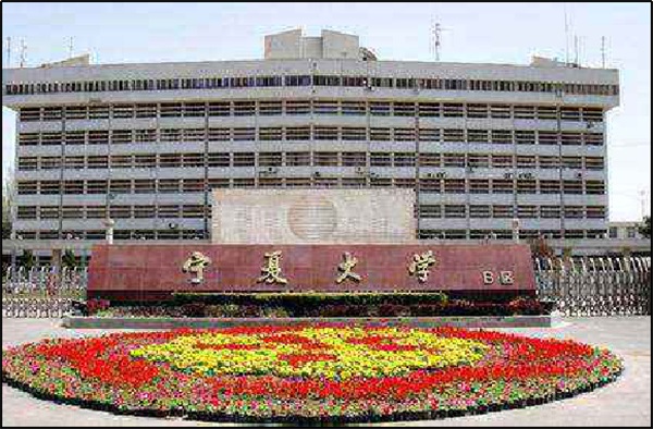 寧夏大學圖書館